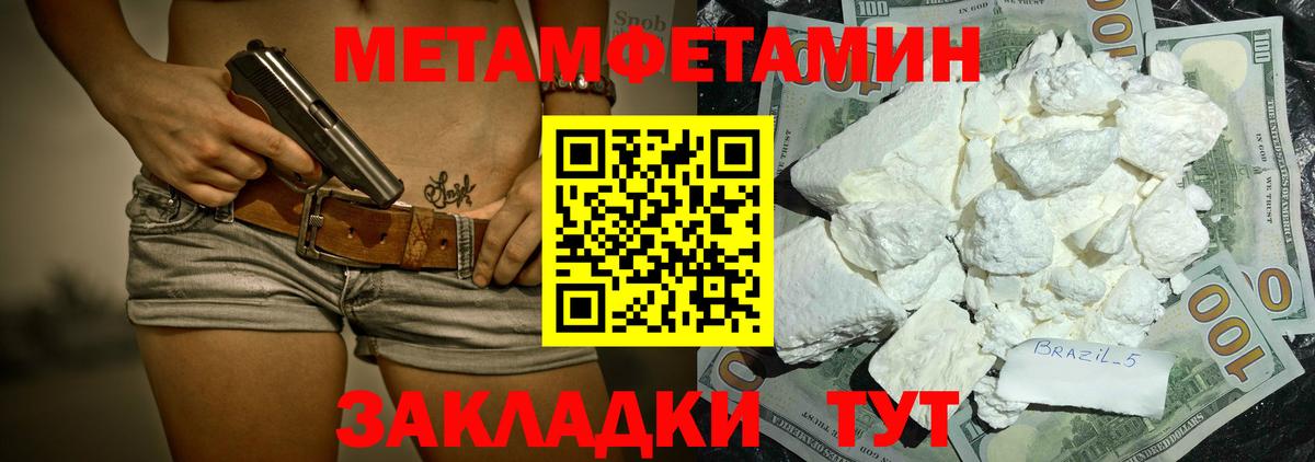АМФЕТАМИН 97% Кстово