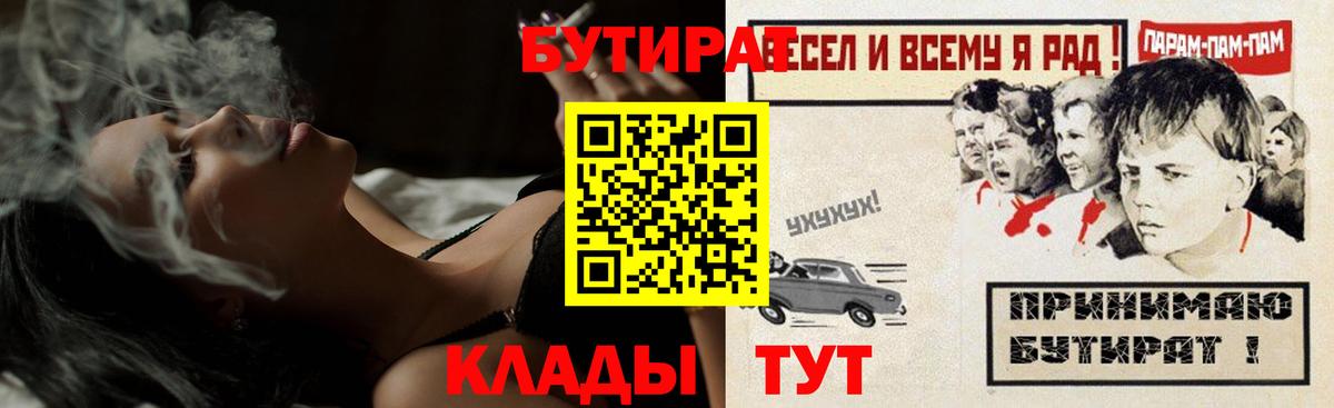 Кстово  Бутират BDO  Вход с VPN 