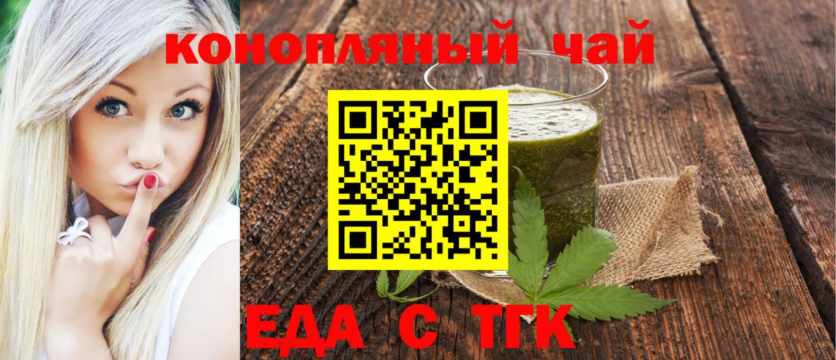 Печенье с ТГК конопля  Вход с VPN  Кстово 