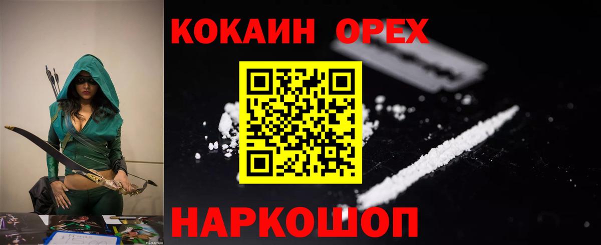 COCAIN Columbia  КОКАИН  Кстово  Кокаин Боливия  Вход с VPN 