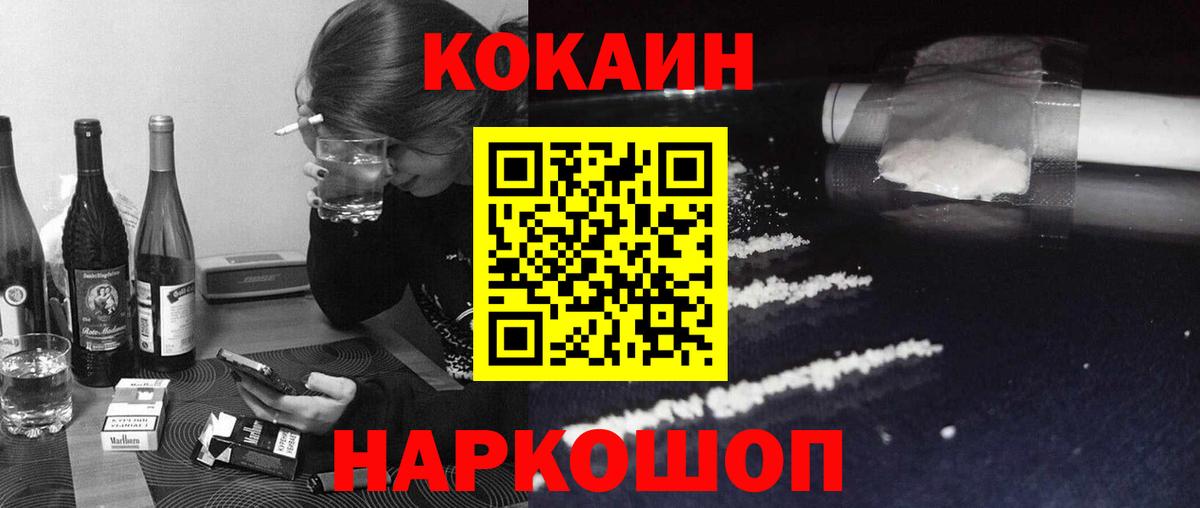 COCAIN 98% Кстово