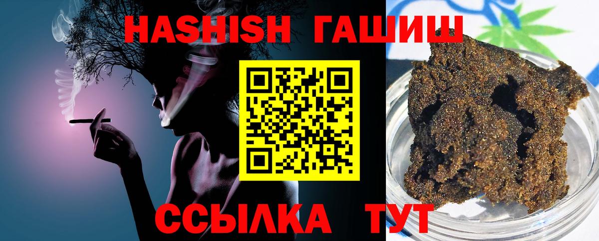 ГАШИШ хэш  продажа наркотиков  Кстово  ГАШИШ  Вход с VPN  Гашиш индика сатива 