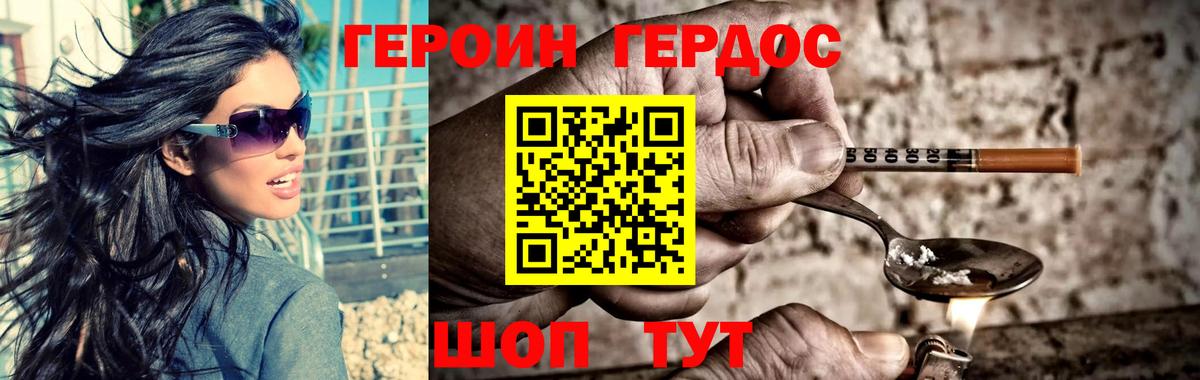 Героин  Вход с VPN  Кстово  Героин белый 