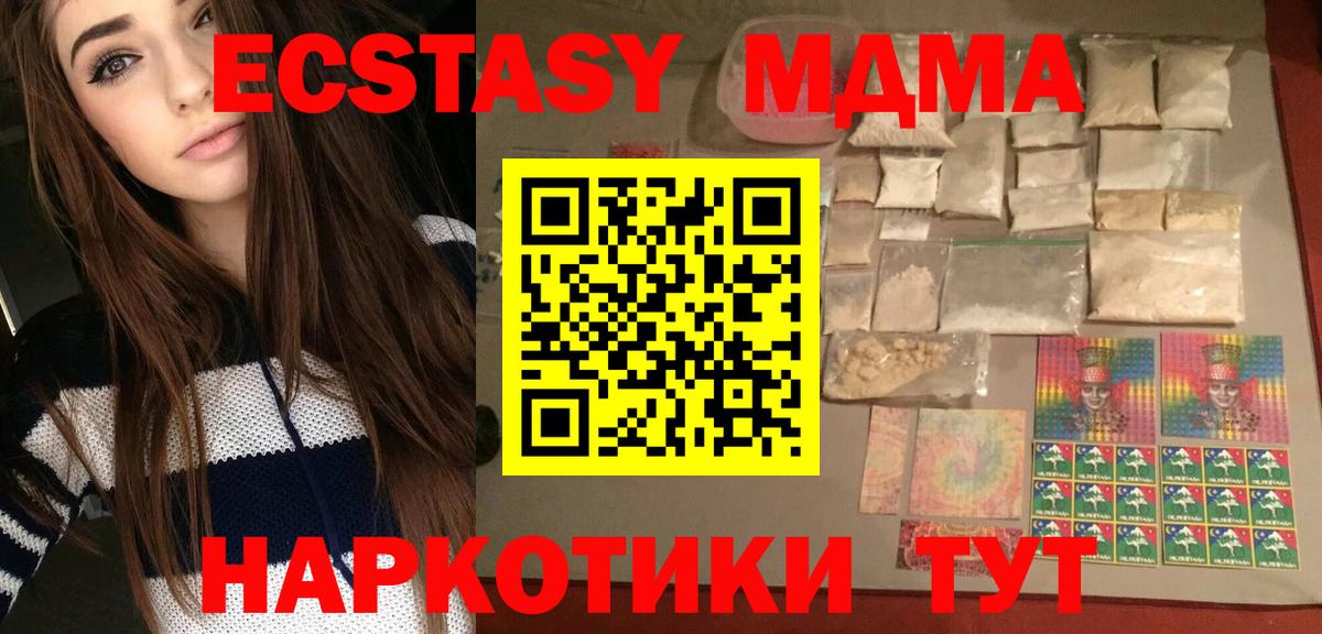MDMA  MDMA кристаллы  MDMA Molly  Вход с VPN  Кстово 