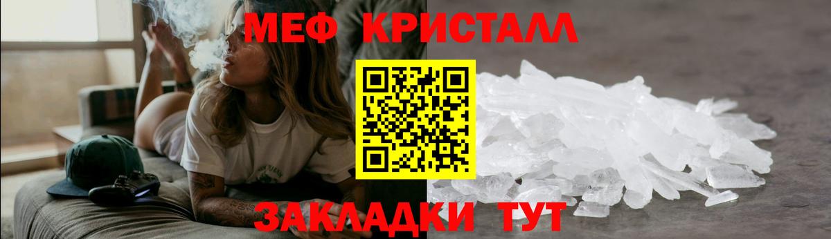 Кстово  МЕФ  Вход с VPN  МЯУ-МЯУ кристаллы  МЯУ-МЯУ  Мефедрон 4 MMC 