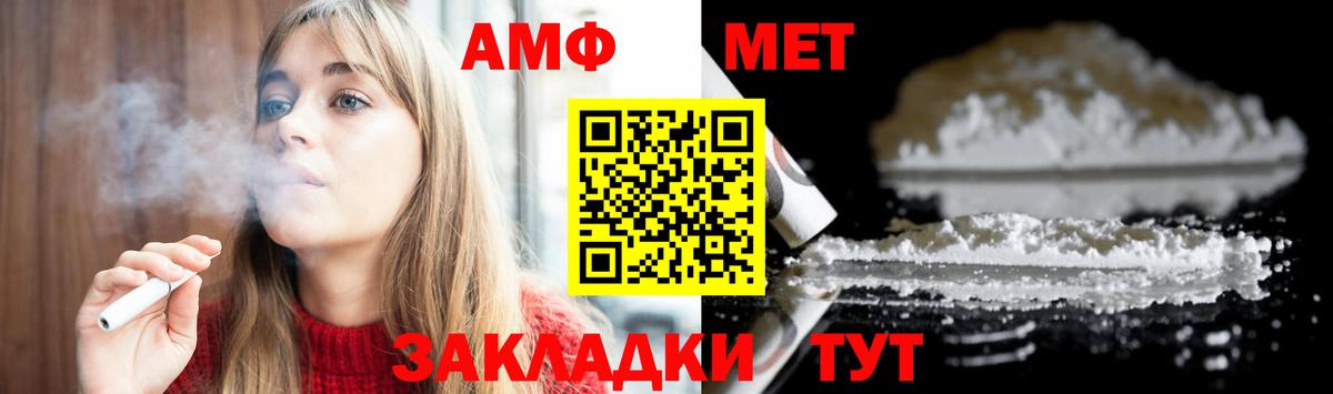 Кстово  Первитин Methamphetamine  Вход с VPN 