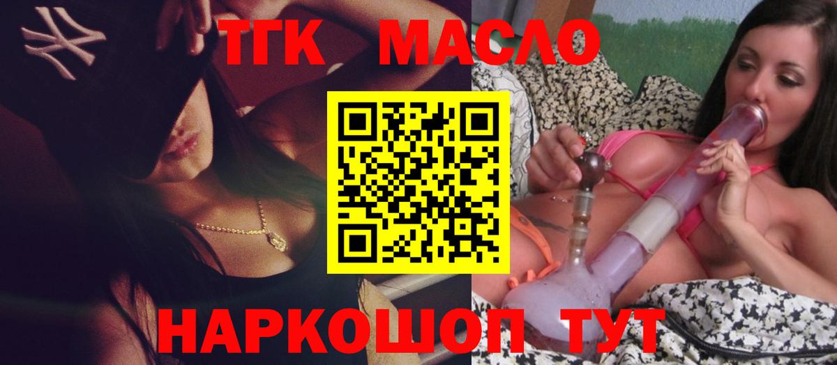 Кстово  ТГК вейп с тгк  как найти   Вход с VPN 